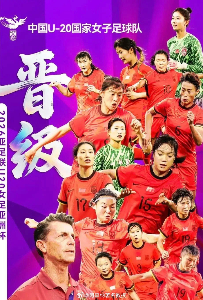 关于中国女足在亚洲杯半决赛上不敌泰国队泰国队进级的信息 关于中国女足在亚洲杯半决赛上不敌泰国队泰国队进级的信息